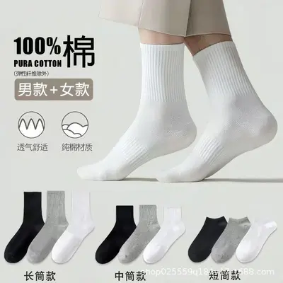 Baumwollsocken für Herren und Damen in den Sommermonaten, dünne, mittlere und kurze Schäfte, einfarbig, Sportartikel, neue Produkte, atmungsaktiv, schweißableitend und deodorant