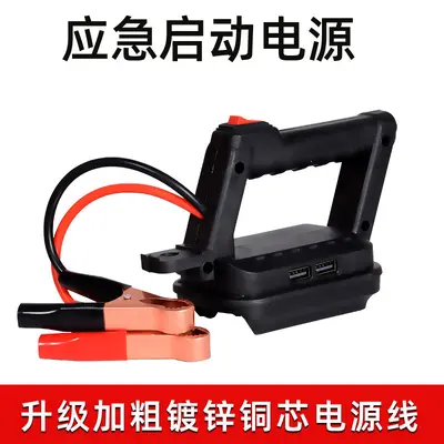 Car Jump Starter Power Bank for Makita-Compatible Lithium Battery - 4