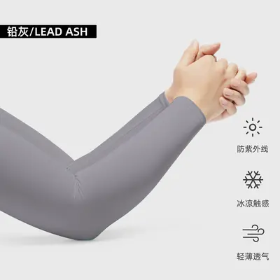 Anti-UV-Eisseide-Armlinge, schnell trocknend, unisex - 11