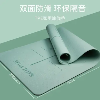 TPE专业瑜伽垫防滑抓地环保无毒隔音减震学生宿舍室内微瑕健身垫 - 2