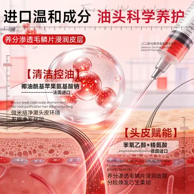 官方正品二硫化硒洗发水去屑止痒控油蓬松持久留香洗发厂家批发 - 4