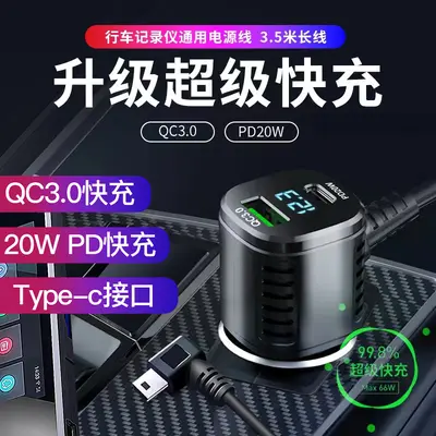 车载充电器行车记录仪车充快充多功能USB汽车点烟器电源线插头 - 7