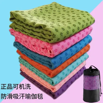 专业瑜伽垫防滑铺巾加厚加宽瑜伽铺巾吸汗瑜伽毯子垫布毛巾盖毯子