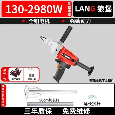 Wolfburg Electric Drill Mixer, High-Power for Paste, Paint and Mortar