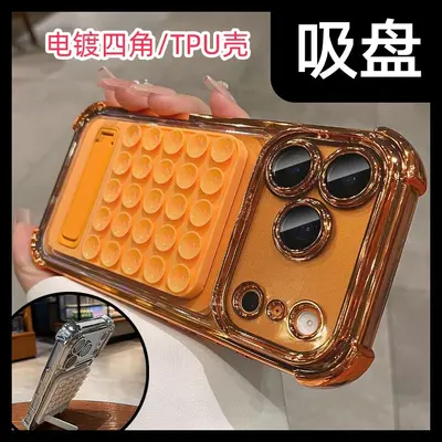 iPhone 17 Pro Max silicone suction bracket phone case