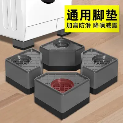 Washing machine feet pads, non-slip, heightened, shock absorbing