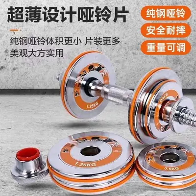 哑铃钢实心家用钢电镀哑铃套装15kg20公斤可调节杠铃核心产品便携