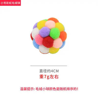 Colorful Squeaky Bell Cat Ball, Wear-Resistant - 7