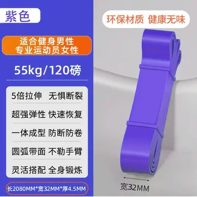 Multifunctional TPE Resistance Band for Pull-Ups and Yoga Stretching - 10