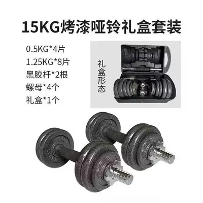 Baked Paint Cast Iron Dumbbell Set Adjustable Barbell 2-in-1 Home Fitness Equipment with Storage Box Dumbbell Combination - 7