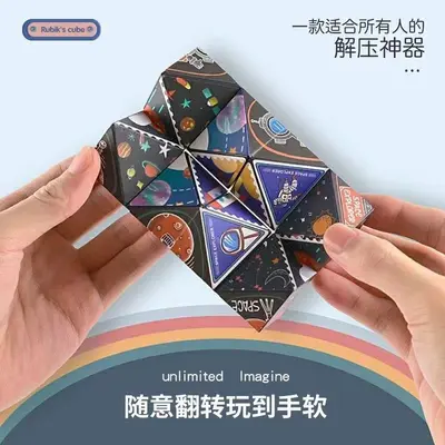 百变无限魔方儿童益智想象力3D跨境玩具批发太空机械纹理抽象生活