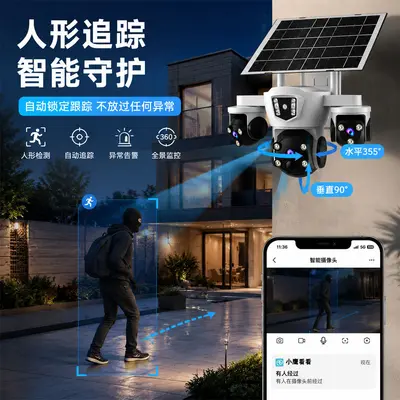 Solar-powered security camera, 4G, outdoor, waterproof - 2