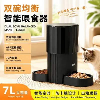 7L Automatic Timed Pet Feeder for Cat and Dog Food, Dual Outlet, WiFi Remote Control