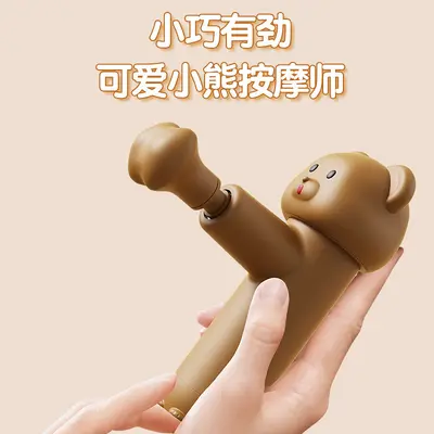 跨境卡通小熊迷你筋膜枪肌肉放松按摩器敏煌小型款震动按摩枪礼品
