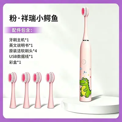 跨境新款男女宝宝专用儿童电动牙刷软毛防水充电家用洁牙刷牙神器 - 10