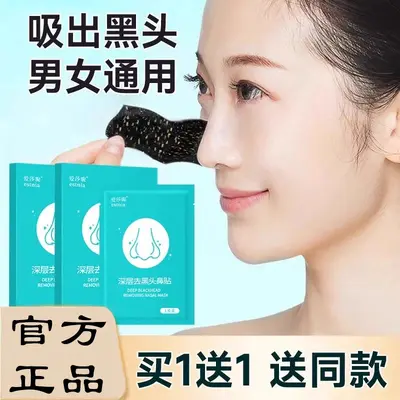 Aisha Ni Strawberry Blackhead Removing Nose Strips - 6