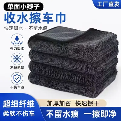 Grenzüberschreitendes superabsorbierendes Autotuch aus Mikrofaser mit verdrehten Zöpfen, fusselarm, weiches und verdicktes Design