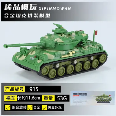 Legierungs-Militärpanzermodell, statisch, Bausteine, verpackt - 13