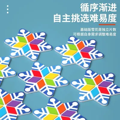 Gökkuşağı kar tanesi Sudoku masa oyunu, çocuk mantık oyunu
