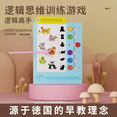 Finger Reading Stick Logic Game, Children's Matching Educational Teaching Aid