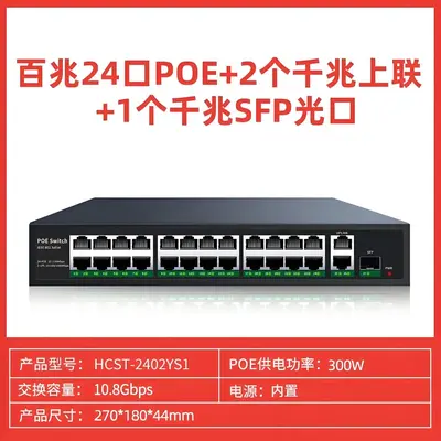 POE-Switch 4/8/16/24-Port Gigabit mit Kameraspannungsversorgung - 10