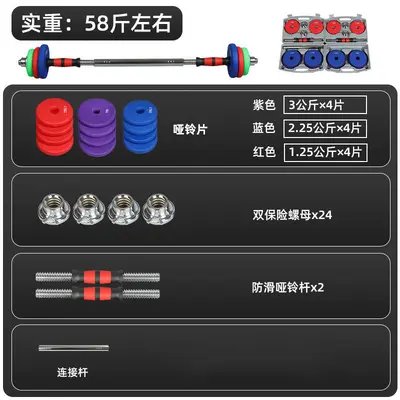 男士健身家用浸塑哑铃组合实心铸铁卧推杠铃二合一可调节哑铃套装 - 13