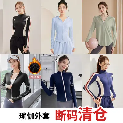 2024新款秋冬季瑜伽服长袖外套普拉提健身显瘦上衣清仓批发