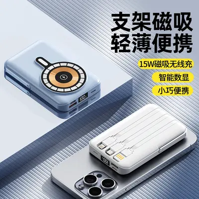 Süper hızlı şarjlı kablosuz şarjlı powerbank 20000 mAh, kablolu mini taşınabilir powerbank manyetik güç kaynağı ile birlikte gelir.