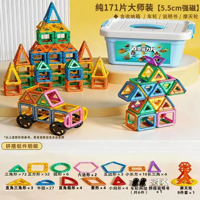 Children's Early Education Magnetic Tiles, Strong Magnets, Educational Toy for Girls and B - 11