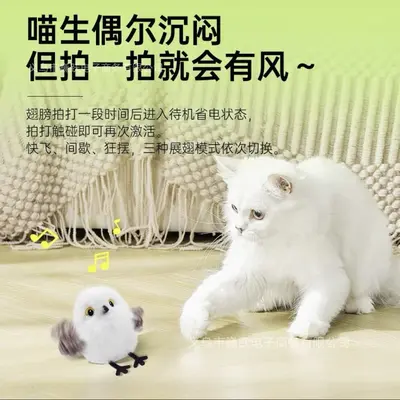 Bird Cat Toy with Realistic Chirping Bird Sound, Interactive Cat Teaser Wand - 3