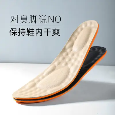 Cowhide Insoles for Men and Women, Breathable, Sweat-Absorbing, Antibacterial