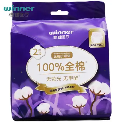 Medical Series Sanitary Pad Patch Tape, Multiple Specifications - 7