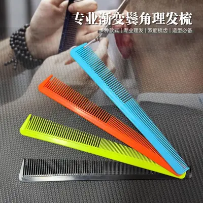 Professional Double-Sided Hairdresser Cutting Comb, Fine and Wide Teeth