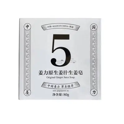 姜力洗发水姜力1号姜力生姜皂姜力护发精油头皮净洁套装一件代发