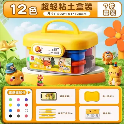 Children's Ultra-Light Modeling Clay 24 Colors Food Grade Non-Toxic