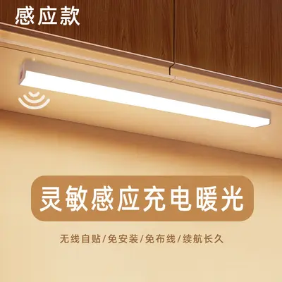 智能led人体感应灯磁吸自粘无线小夜灯 长条充电橱柜衣柜灯条家用 - 10
