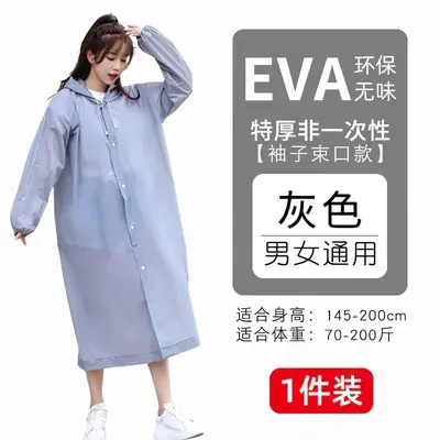 加厚长款雨衣男女全身质量好的一次性成人雨衣eva防暴雨户外雨披 - 7