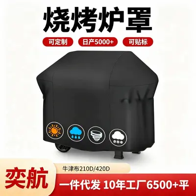 Oxford Cloth Barbecue Grill Cover, Dustproof and Sun-Protective