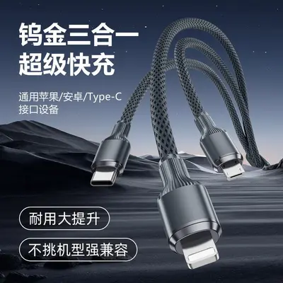 3-in-1 120W fast charging cable with tungsten braid for USB-C and Apple devices