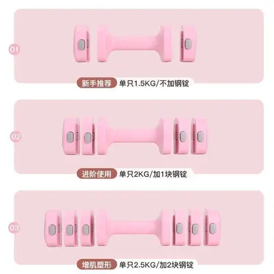 Adjustable dumbbell set for women, 5 kg, removable