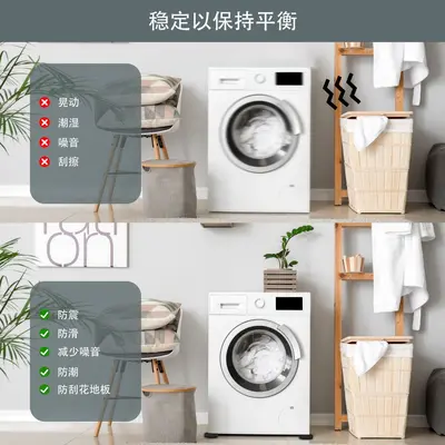 Washing machine foot pads, anti-slip, anti-vibration