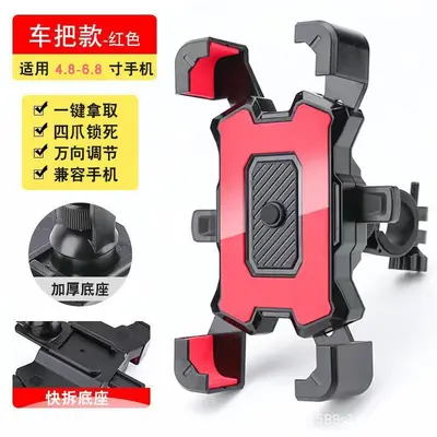 Four-Claw Shockproof Motorcycle Phone Holder for Navigation - 8