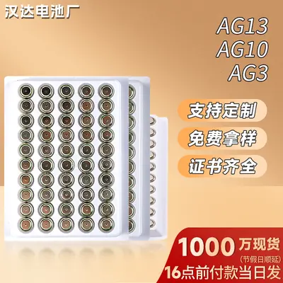 AG13 AG10 AG3 LR44 LR41 LR1130 Button Cell Battery, 1.5 V