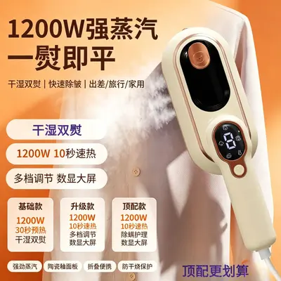 26跨境手持便携两用干湿两用蒸气熨斗液晶蒸汽挂烫机家用小型熨斗