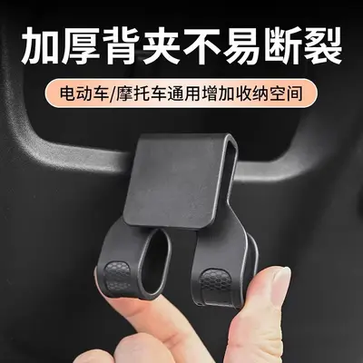 Electric Scooter Motorcycle Storage Hook, Multifunctional Hanging Hook