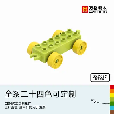 Wange Large-Particle Building Blocks Car Set for Boys Ages 2-6, Educational - 2