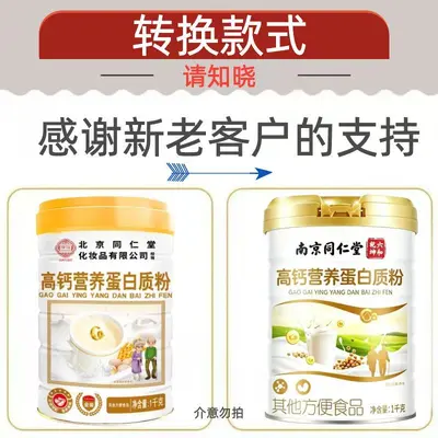 Sugar-Free Probiotic Protein Powder for Middle-Aged and Elderly, High Calcium - 7