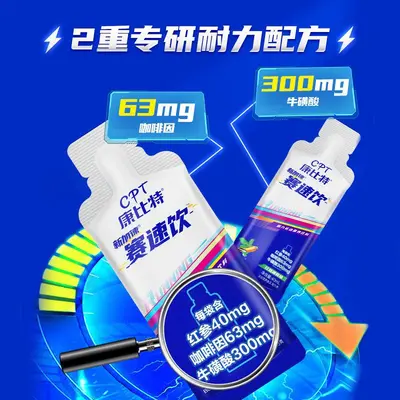 Kangbite Tesai Sportgetränk 40 ml Beutel, für Marathon und Ausdauer