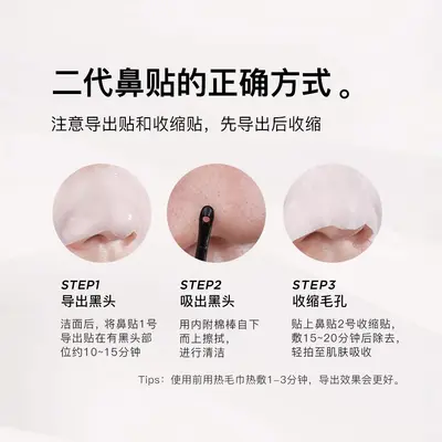 Double-Layer Nose Strip Set, Blackhead Remover - 4