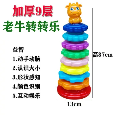 彩虹塔转转乐套塔转转塔玩具婴幼儿早教启蒙玩具儿童益智九层玩具 - 9